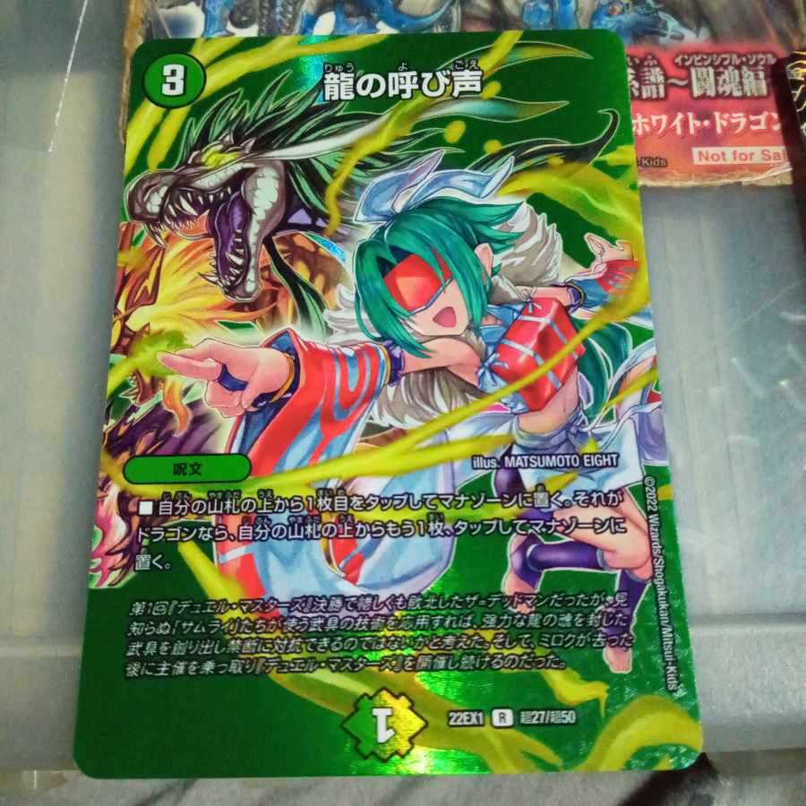 Exclusive Set Discount Dragon Calling R-foil Psychic27/Psychic50 Suicide Doll Jenny U-foil