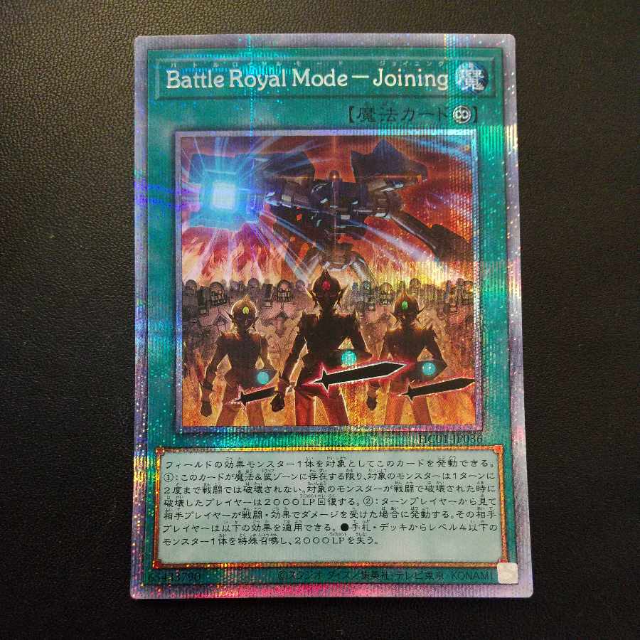 Battle Royal Mode-Joining Prismatic Secret Rare JP036