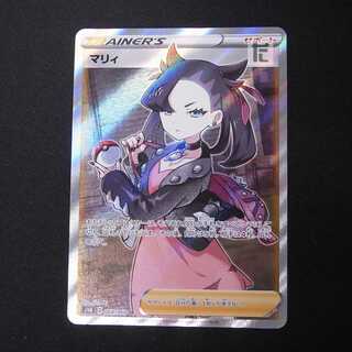 Marnie [Near] SR 068/060 ShieldMarnie/Managed by: ▼MP2372H