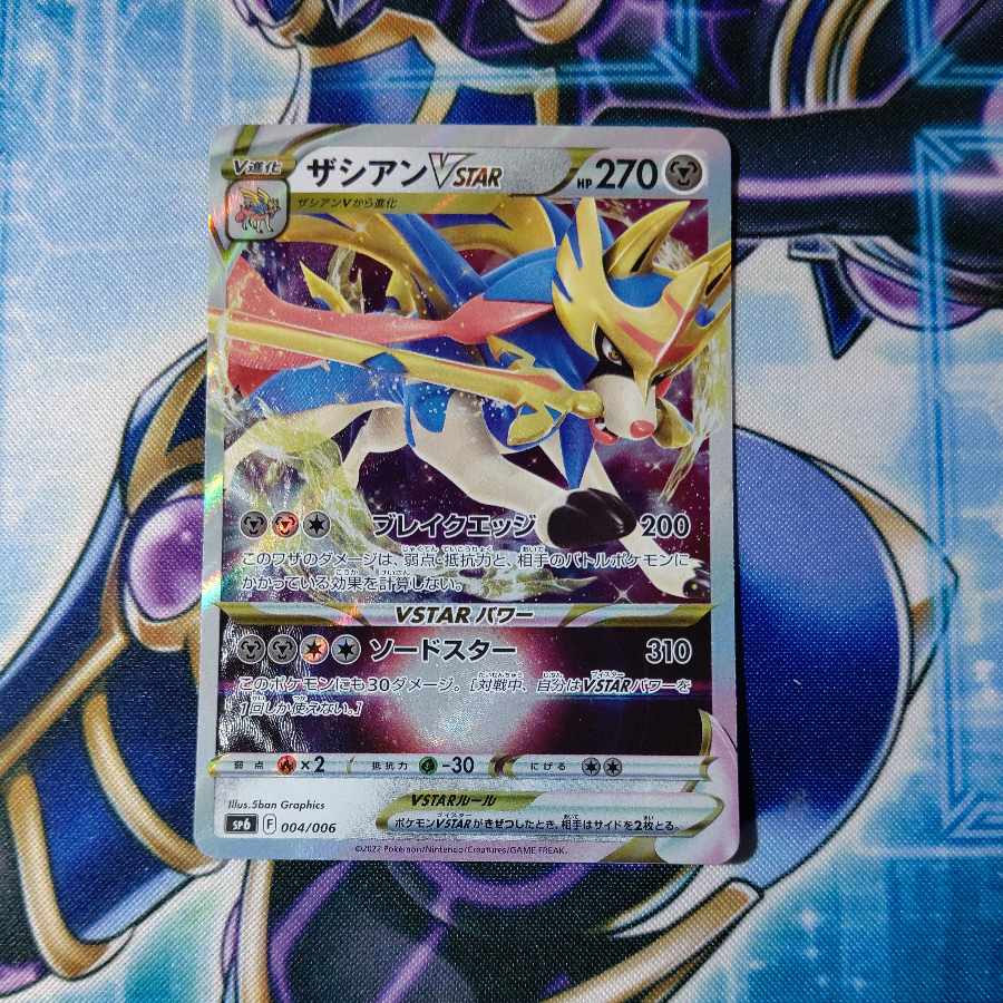 ZacianVSTAR