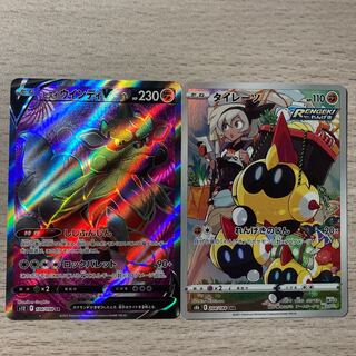 Special Offer] Jade ArcanineV SR 104/098 FalinksCHR