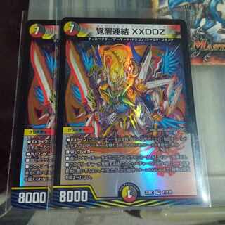 Set Discount Awakening Consolidated XXDDZ VR 41/130 Set of 2