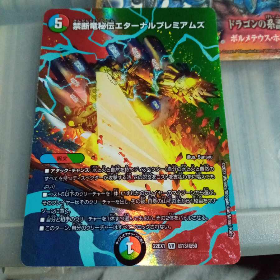 Set Discount Forbidden Dragon Secret Eternal Premiums VR Psychic13/Psychic50