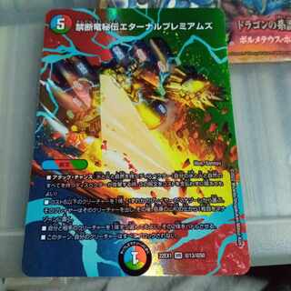 Set Discount Forbidden Dragon Secret Eternal Premiums VR Psychic13/Psychic50