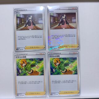 [4 sheets] Marnie 160/184 + Gardenia's Vivify U 065/067