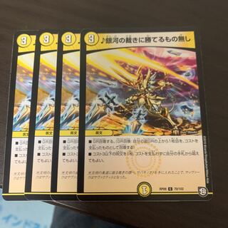 銀河の裁きに勝てるもの無し