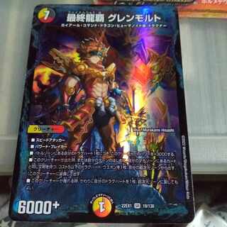 Set Discount Final Dragon's Heights Glen Malt SR 19/130