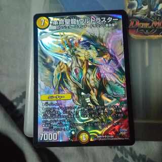 セット割引 革命聖龍 ウルトラスター SR S1/S9 1枚