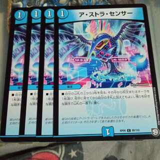 Set Discount Astra Sensors C 80/102 Set of 4