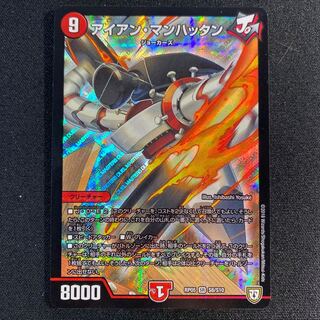 アイアンマンハッタン