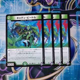 Cady Bedele U 49/74 Set of 4