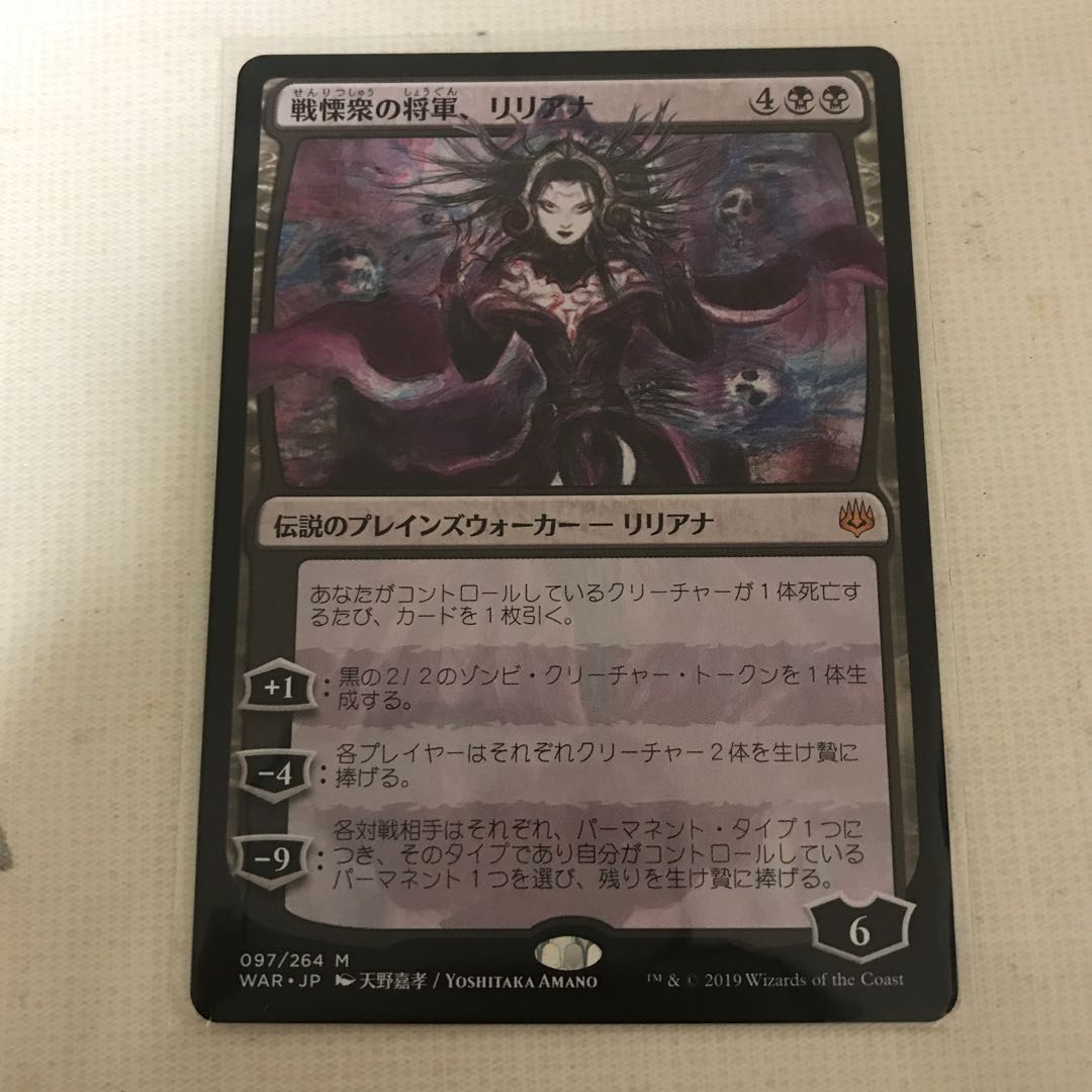 戦慄衆の将軍、リリアナ