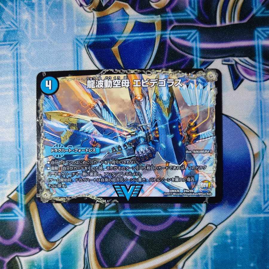 Dragon Wave Aircraft Carrier Evidegoras|Final Ryu Ri Q.E.D.+ VIC V4a/V8|V4b/V8