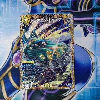 Shekedan Domethiare (Secret Rare Spec) SR 2A/20