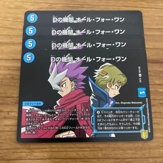 D agency All for One R 62/100