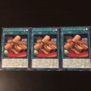 ウィッチクラフト スクロール 3枚