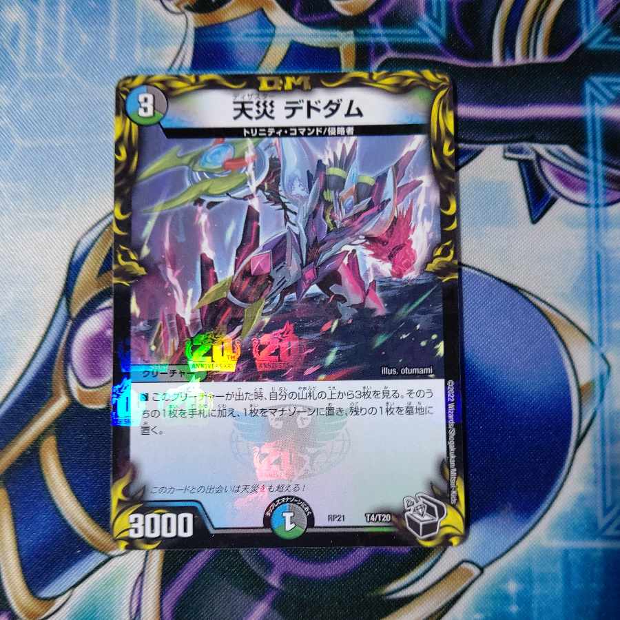 Natural Disaster Dedom (20th Black Treasure) T4/T20