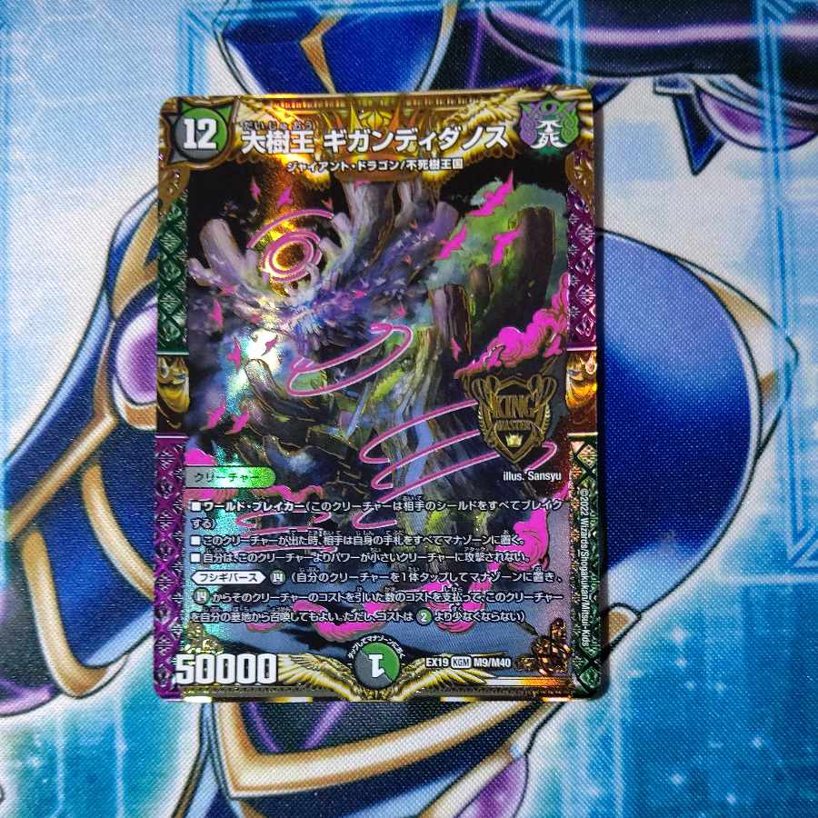 Great Tree King Gigandidanos KGM M9/M40