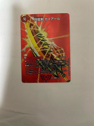 Shoguryu Sword Gaiairu｜Raging Shoguryu Gaiburn VIC Psychic1a/Psychic50｜Psychic1b/Psychic50