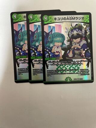 キユリのASMラジオ VR 37/130