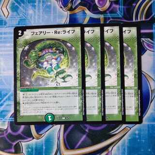 Fairy Re:Life C 74/75 Set of 4