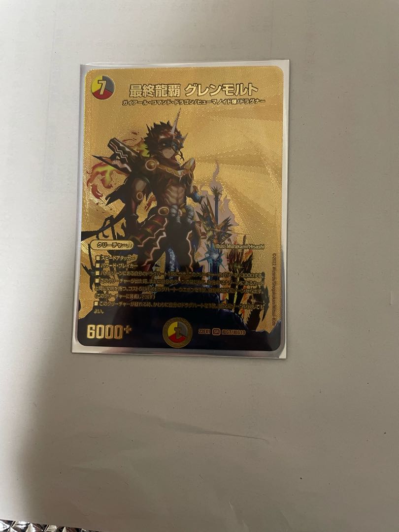 The Last Dragon King Glenmalt VR PsychicG7/PsychicG10