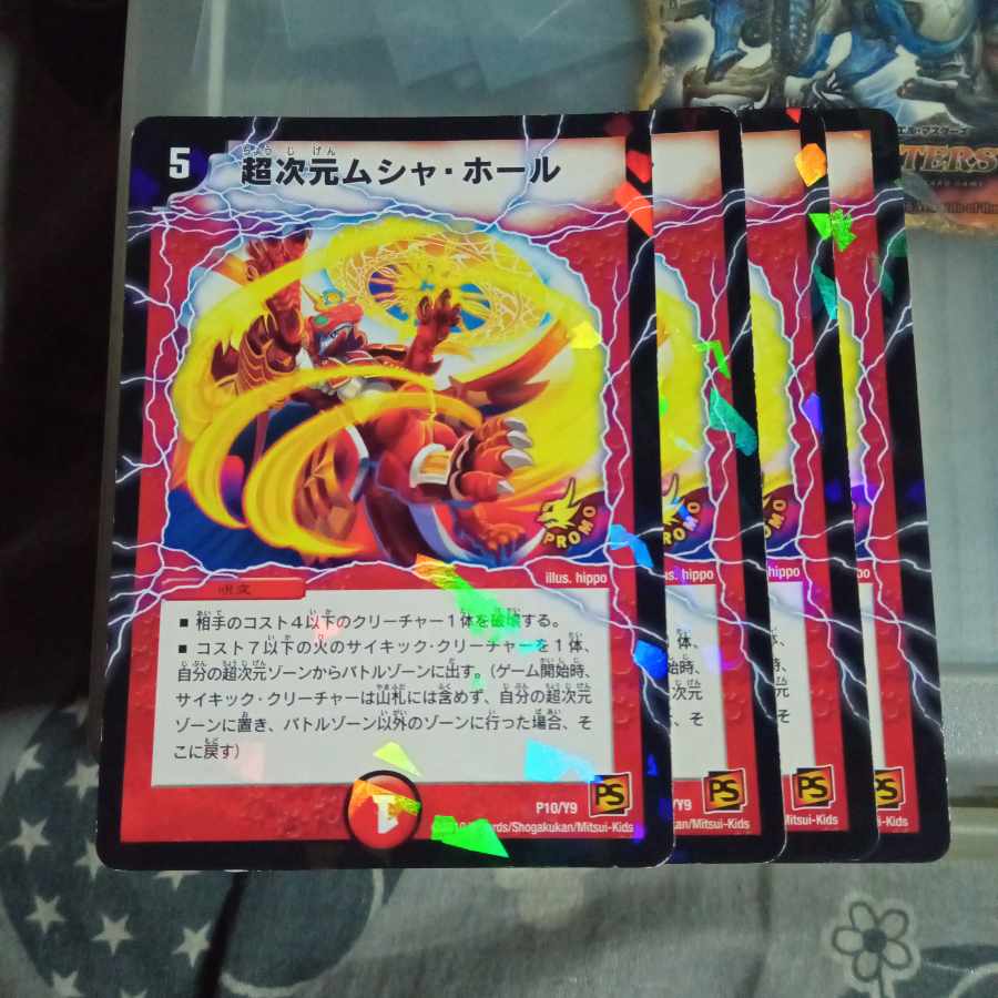 Set Discount Promo Psychic Dimensions Musha Hall P10/Y9 Set of 4