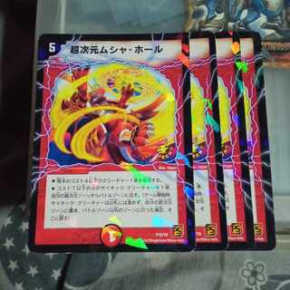 Set Discount Promo Psychic Dimensions Musha Hall P10/Y9 Set of 4