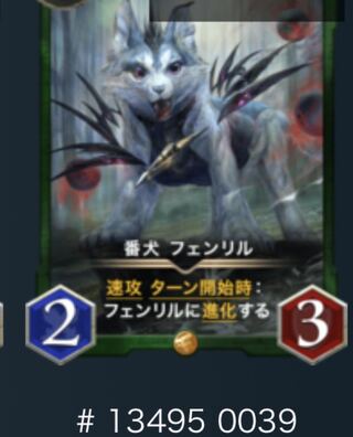 フェンリル　レベル0 さく様用