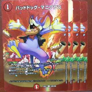 Hiruha's Exclusive 2022 Set Discount Dangerous Dog Maniacs U-foil Psychic38/Psychic50