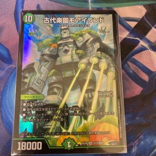 Great deal! Great Deal! Ancient Paradise Mo Island SR S15/S20