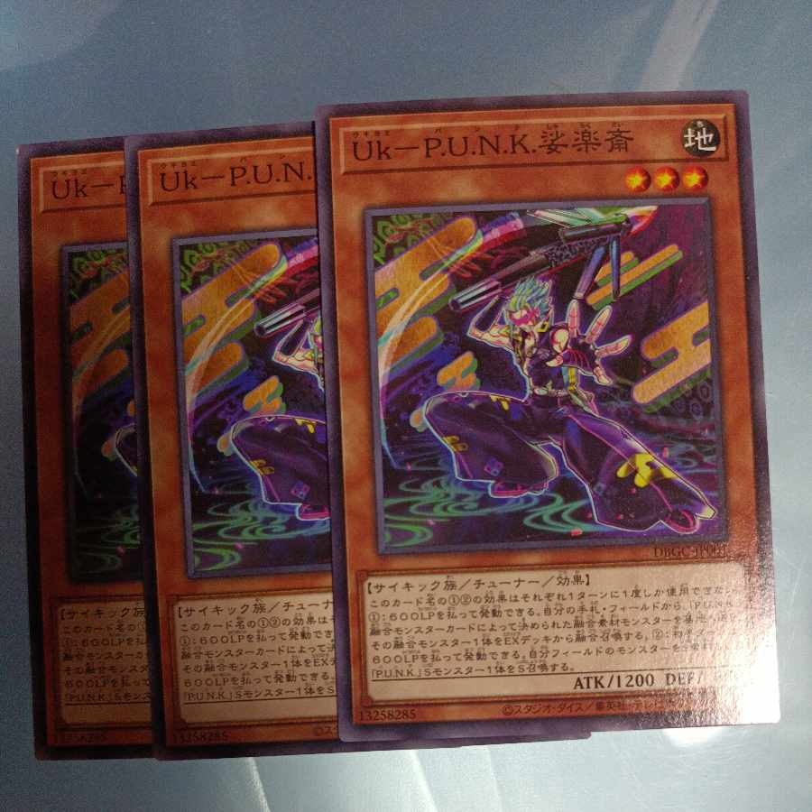 UK P.U.N.K. 娑楽斎　ノーマル　☆