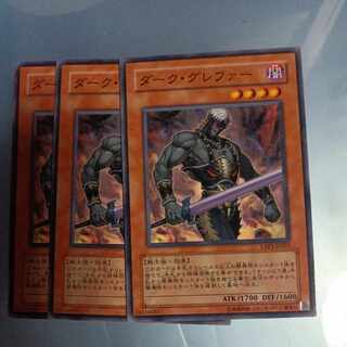 Dark Grepher Normal JP023 ☆