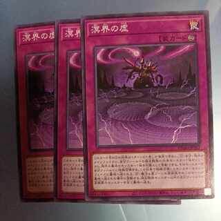 溟界の虚 ノーマル JP012　☆