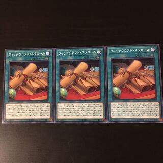 3 Witchcraft Scrolls