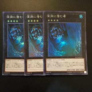 Abyss Dweller Super Rare JP024