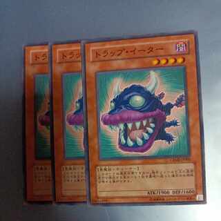 トラップ・イーター ノーマル JP005　☆ 1枚