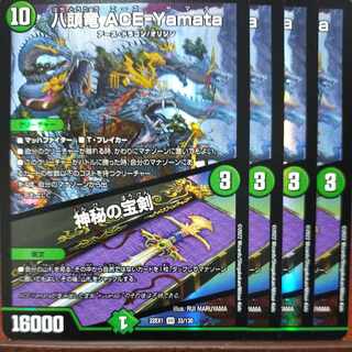 2022 Set Discount ACE-Yamata, the Eight-headed Dragon｜Mysterious Treasure Sword VR 33/130