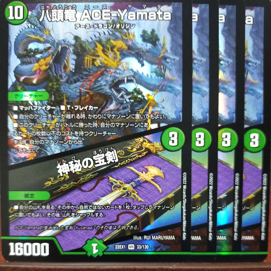 2022 Set Discount ACE-Yamata, the Eight-headed Dragon|Mysterious Treasure Sword VR 33/130