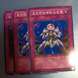 亜空間物質転送装置 ノーマル JP026　☆