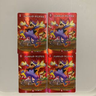 Dangerous Dog Maniacs U-foil Psychic38/Psychic50