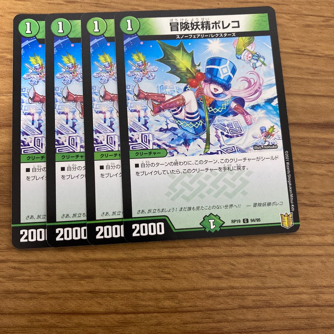 Adventure Fairy Poleco C 94/95