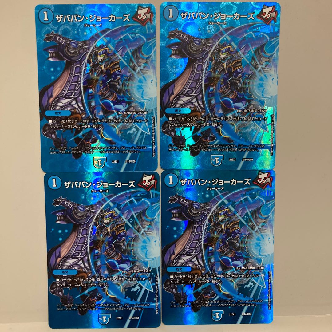Xababan Jokers Psychic14/Psychic50 4-card set