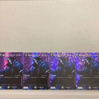 Black Feather, Shadow of Rage C-foil Psychic46/Psychic50 Set of 4