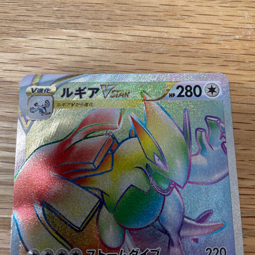 LugiaVSTAR HR 118/098