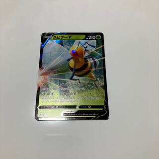 BeedrillV RR 001/067