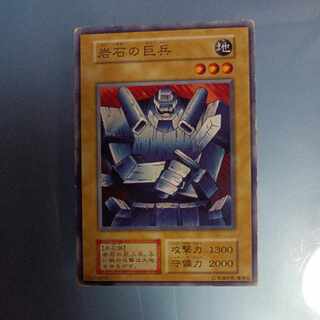 Giant Soldier of Stone Normal Early ☆