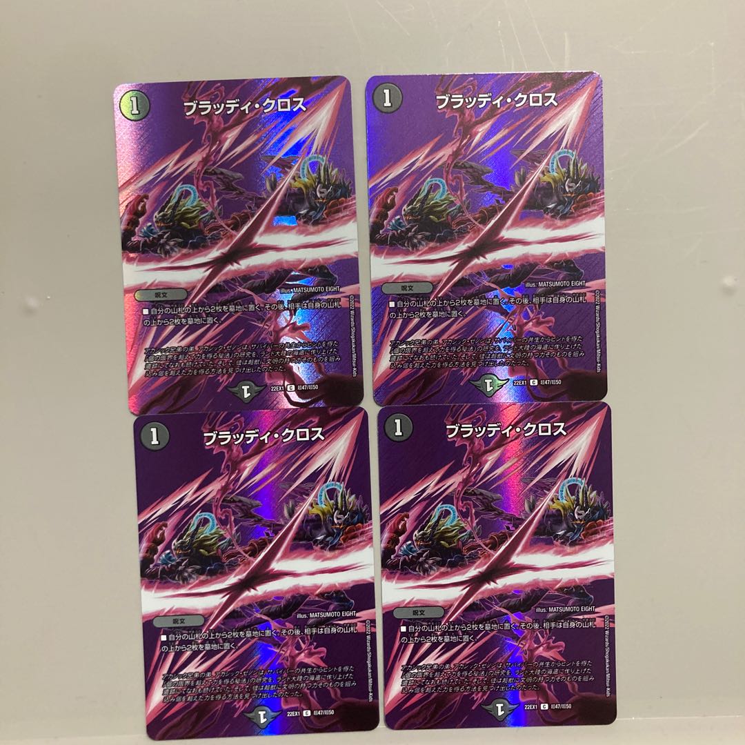 Bloody Cross C-foil Psychic47/Psychic50 Set of 4