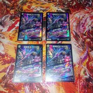 Ryuso Oni of the 08｜Openings of the End SR 5/14