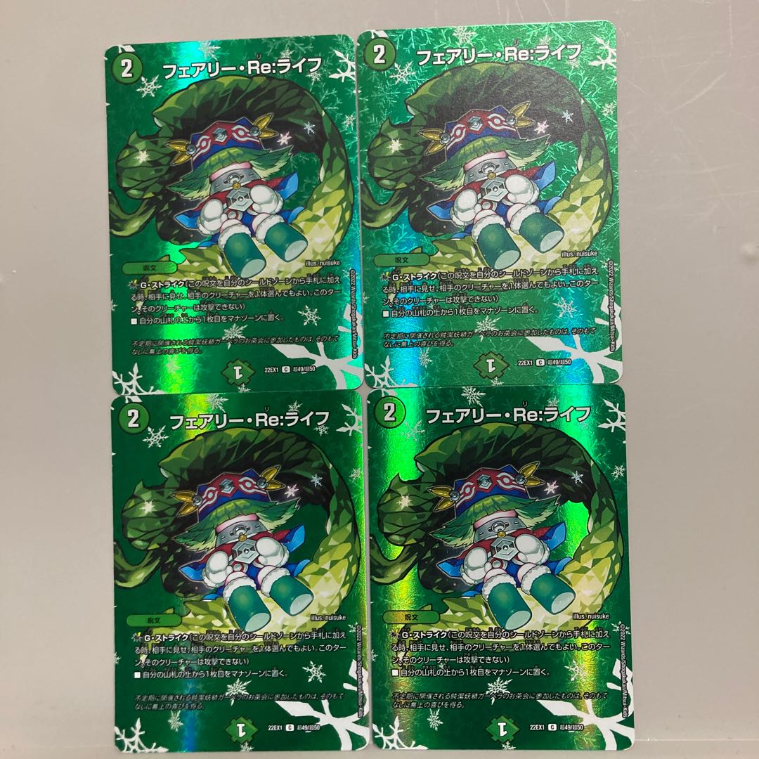 Fairy, Re:Life C-foil Psychic49/Psychic50, set of 4